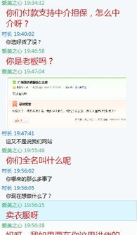 外贸村服装批发网代理与客服体验全解析